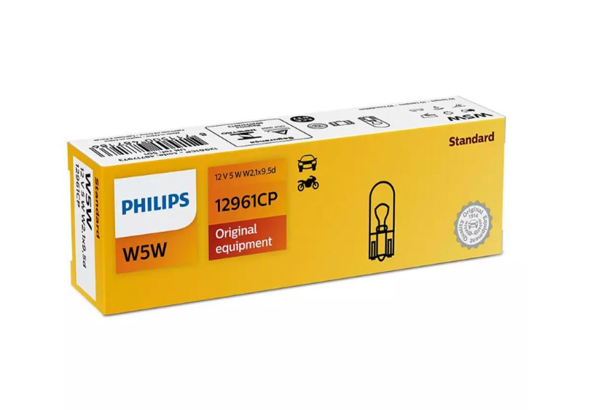 LAMPADA PINGAO 12V 5W PHILIPS 12961CP